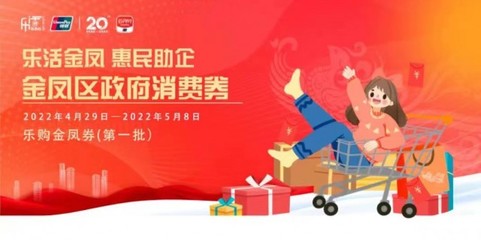 雙品暖心·惠民助企——2022年金鳳區雙品網購節正式啟動，聚焦日用家電零售